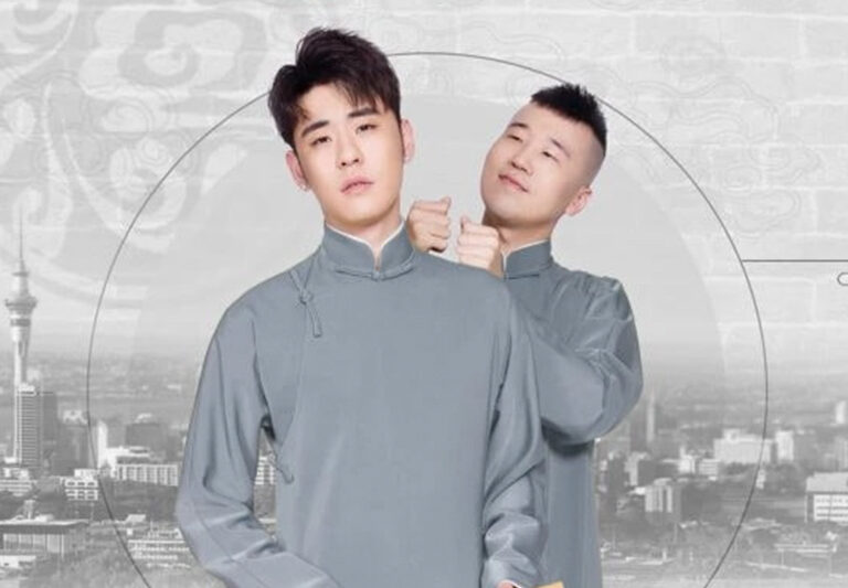 张云雷｜杨九郎2019 奥克兰相声专场