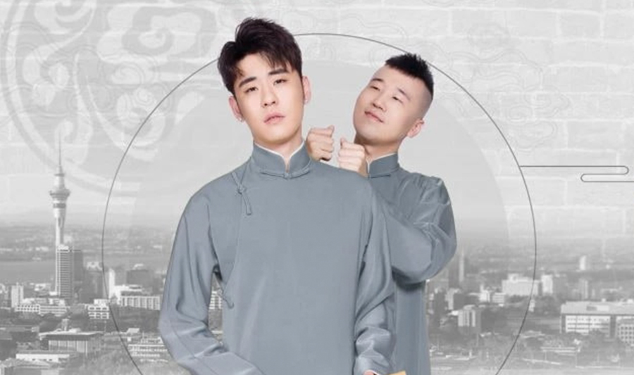 张云雷｜杨九郎2019 奥克兰相声专场