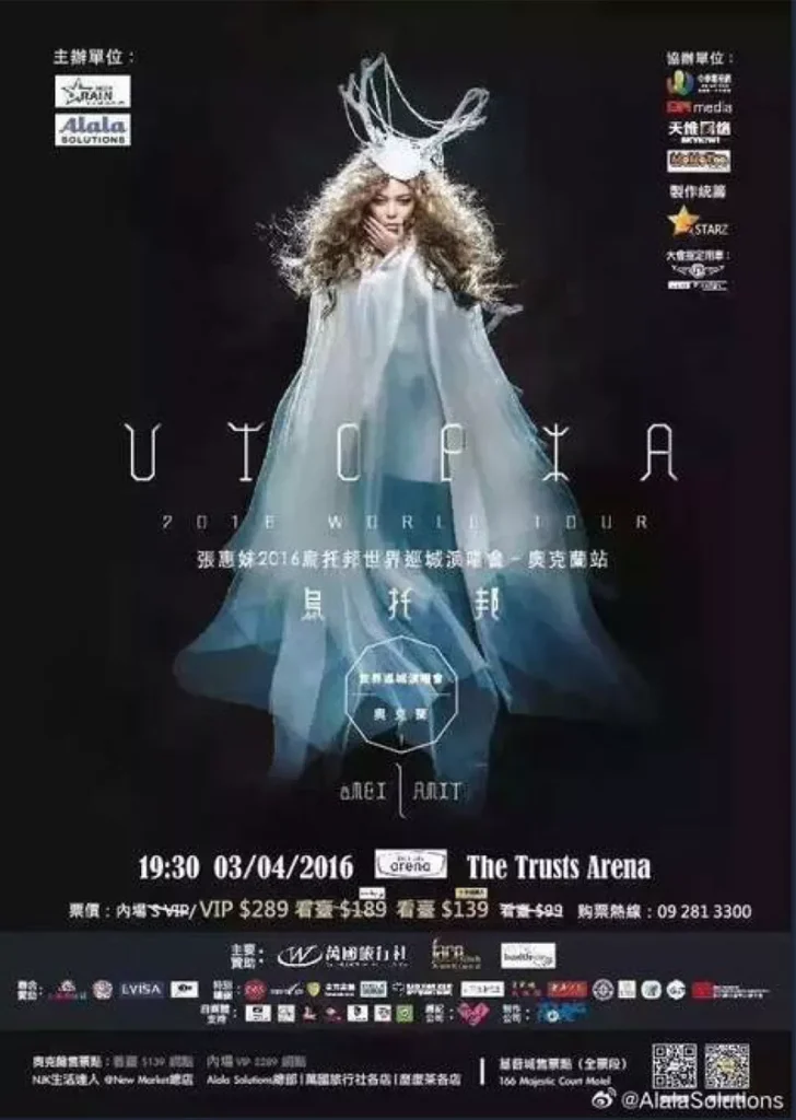 AMEI | AMIT UTOPIAWORLD TOUR CONCERT 2016