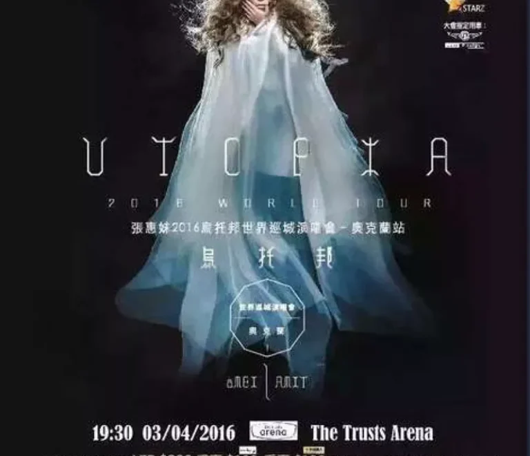 AMEI | AMIT UTOPIAWORLD TOUR CONCERT 2016