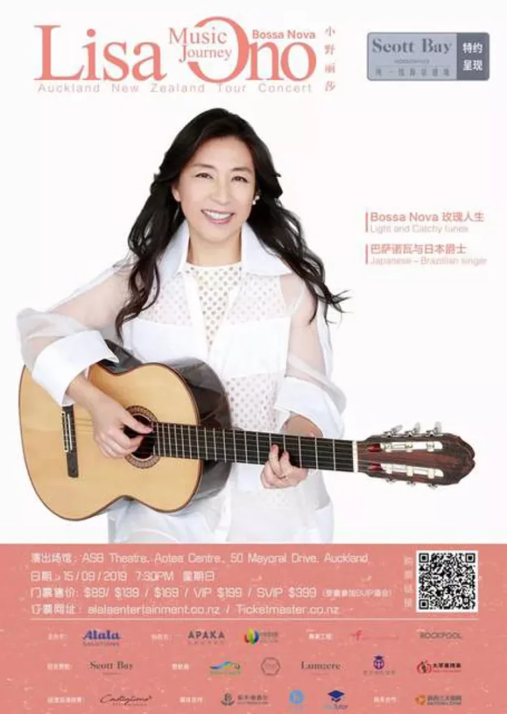 LISA ONO | MUSIC JOURNEYBOSSA NOVA TOUR CONCERT 2019