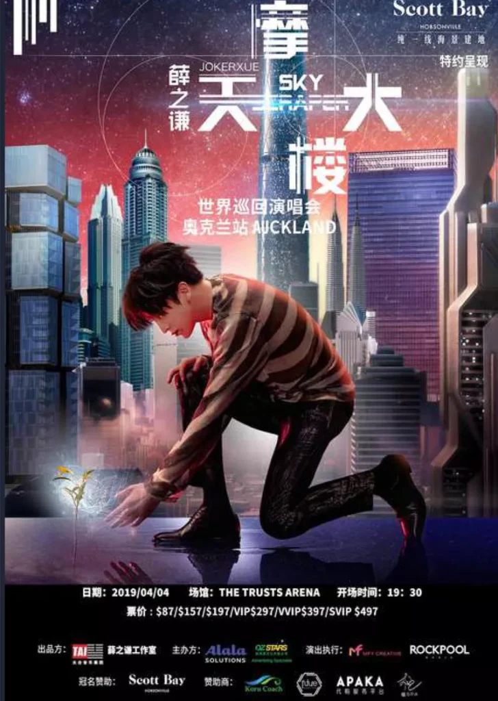 JOKER XUE | SKY SCRAPERS WORLD TOUR CONCERT 2019