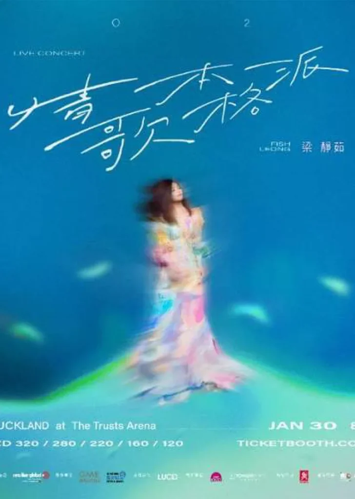 FISH LEONG | THEORY OF LOVE SONG LIVE CONERT 2024