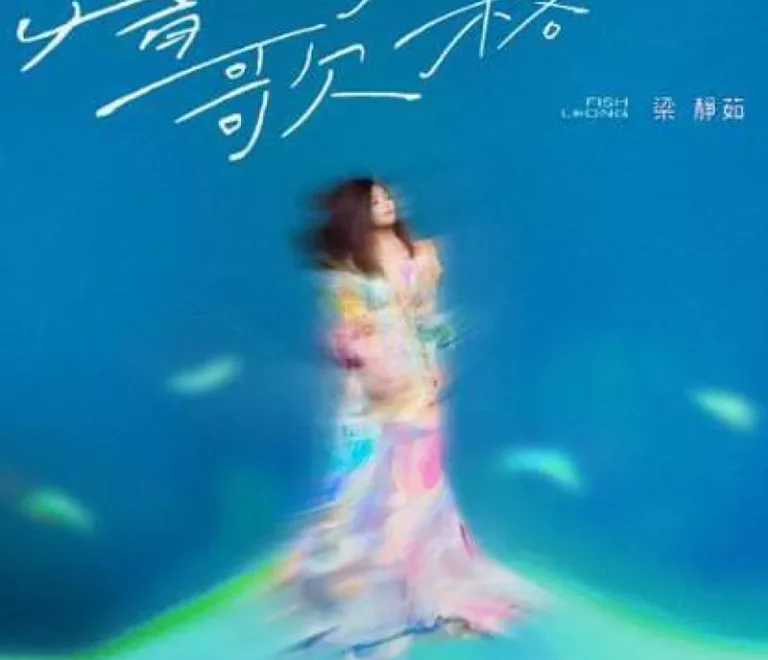 FISH LEONG | THEORY OF LOVE SONG LIVE CONERT 2024