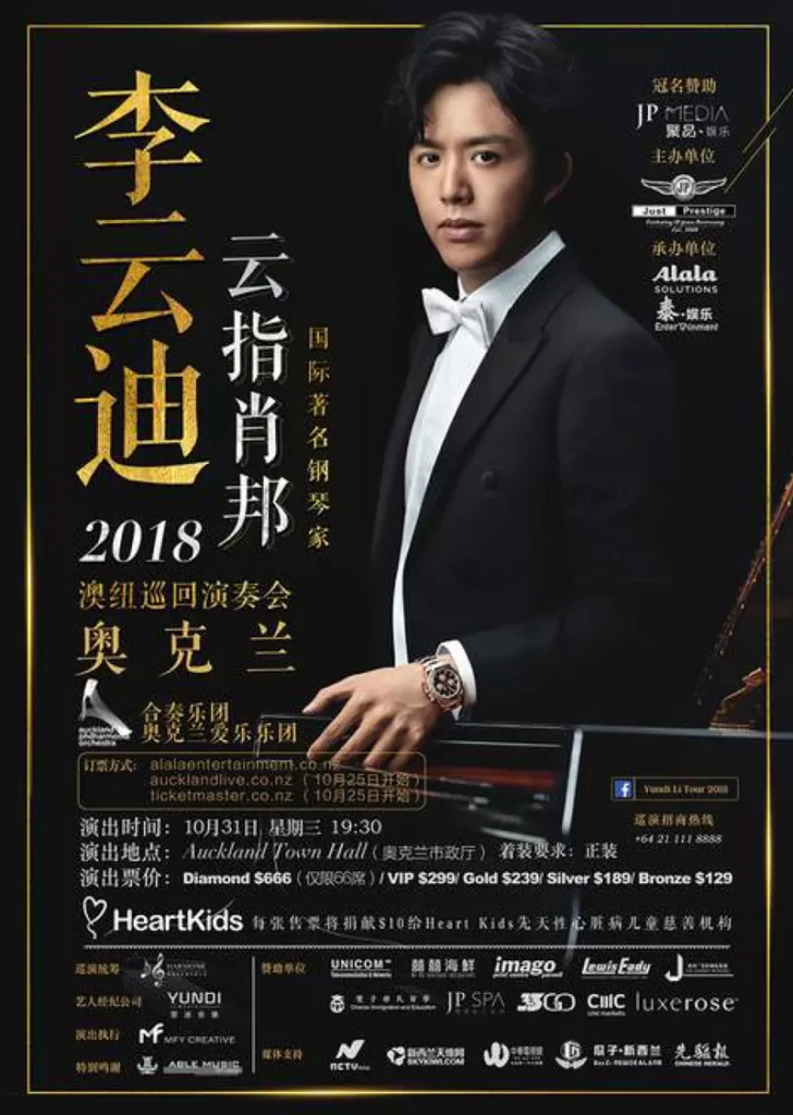 YUNDI LI | TOUCH OF CHOPIN AUSTRALIA & NEW ZEALAND TOUR 2018