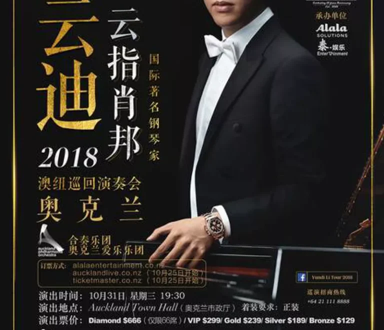 YUNDI LI | TOUCH OF CHOPIN AUSTRALIA & NEW ZEALAND TOUR 2018
