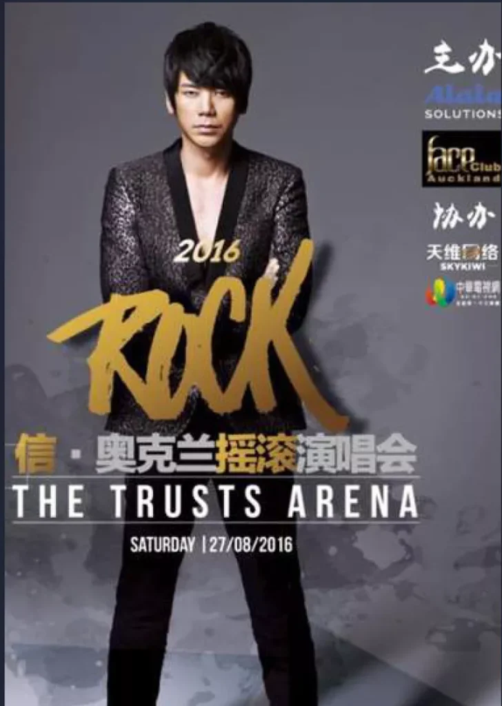 SHIN | ROCK WORLD TOUR CONCERT 2016