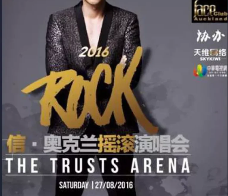 SHIN | ROCK WORLD TOUR CONCERT 2016